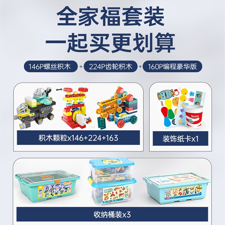 科教版全家福