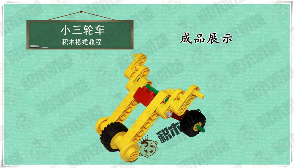 小三轮车