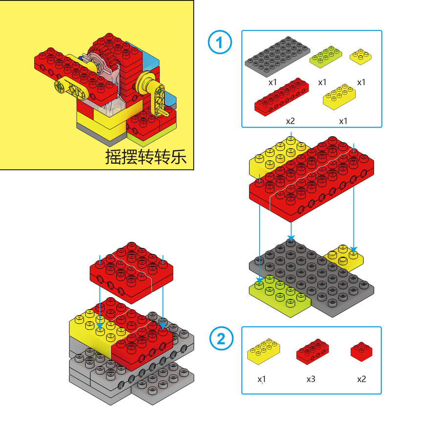 摇摆转转乐