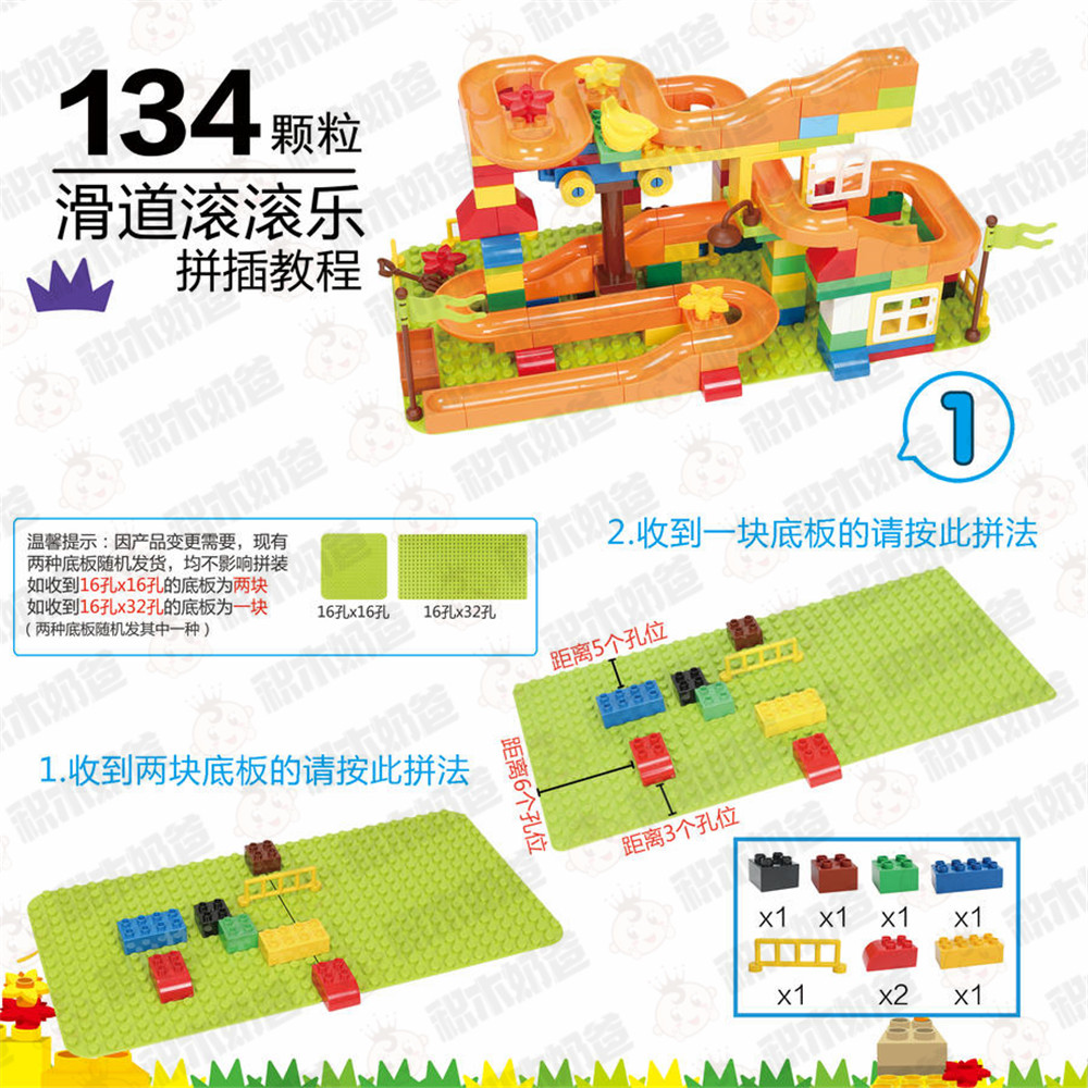 134P-滑道-说明书-滚滚乐-疯狂小丸子-A