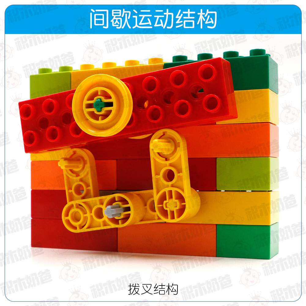 基础结构-拔叉结构