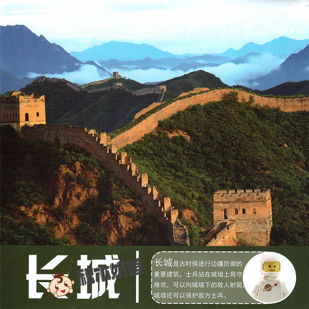 军事系列-长城
