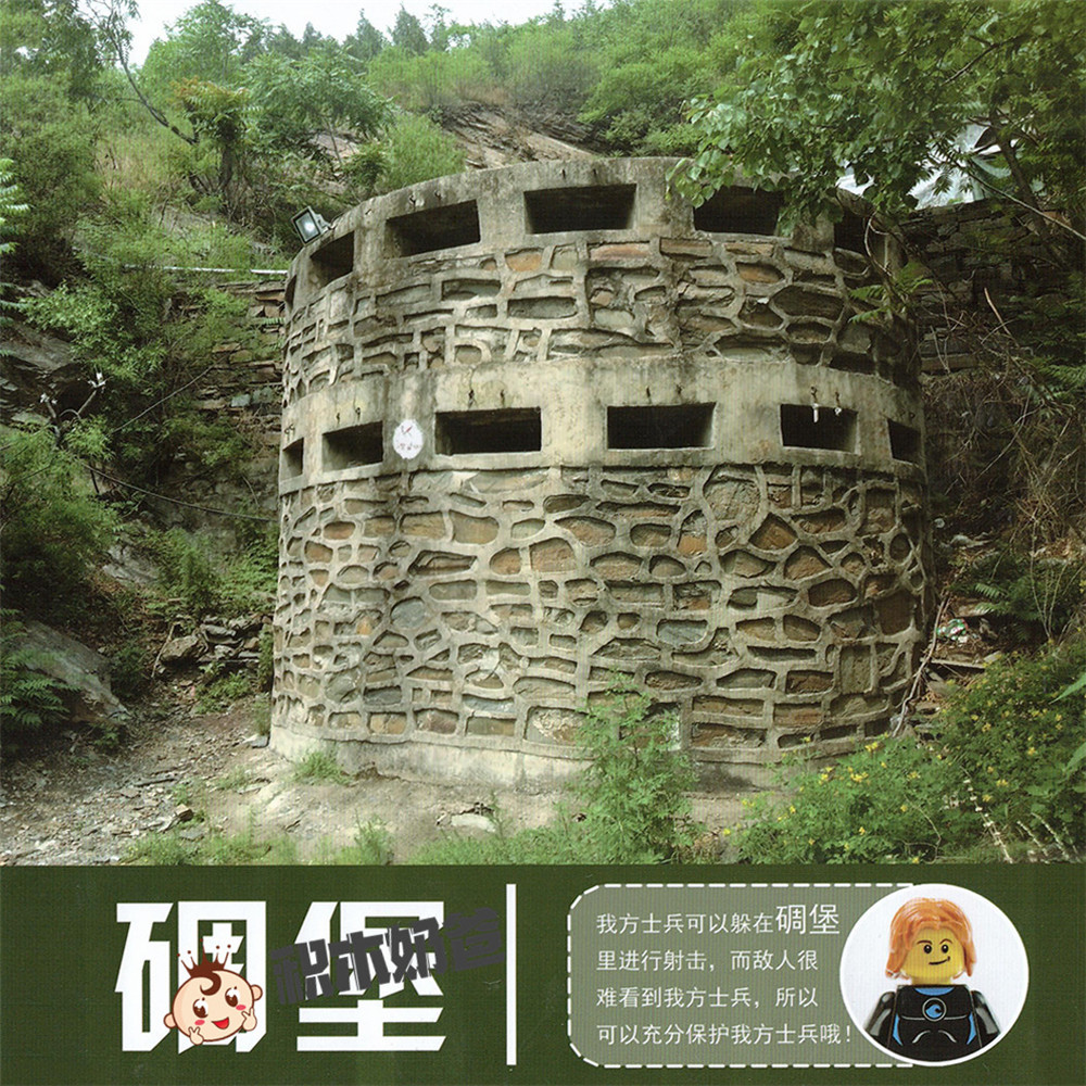 军事系列-碉堡