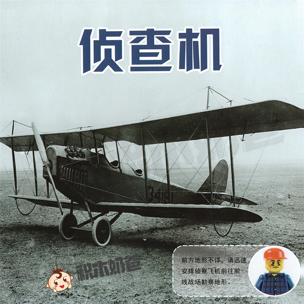 军事系列-侦察机-飞机