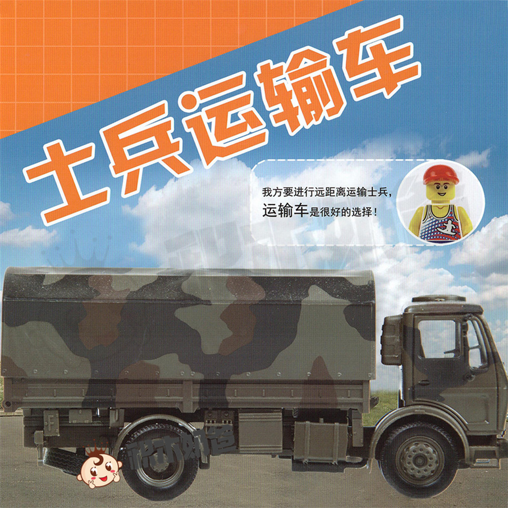 军事系列-工兵运输车