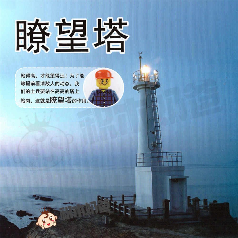 军事系列-瞭望塔
