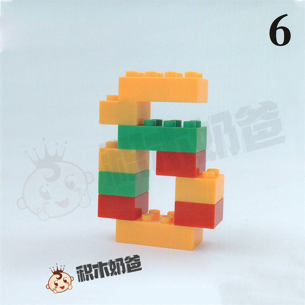 数字