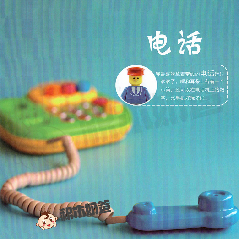 家居-电话