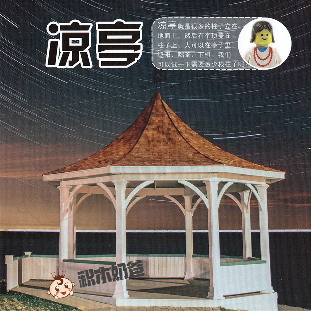 家居-凉亭-亭子